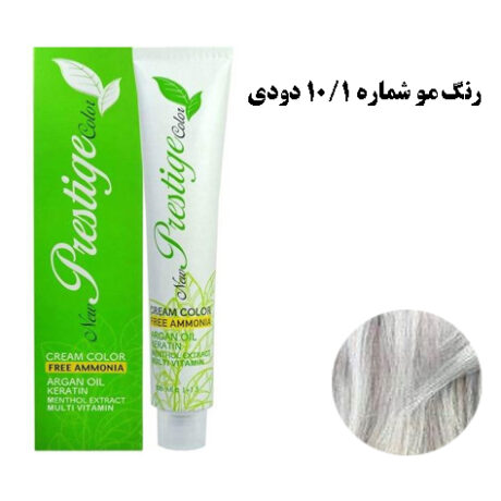 رنگ مو نیو پرستیژ (بدون آمونیاک ) اصلی شماره10 خاکستری (10/1) بلوند نقره ای-NEW PRESTIGE COLOR