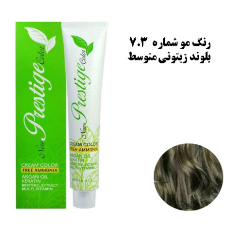 رنگ مو نیو پرستیژ (بدون آمونیاک ) اصلی شماره7.3 بلوند زیتونی متوسط -NEW PRESTIGE COLOR #صورتک #SORATAK #پرستیژ