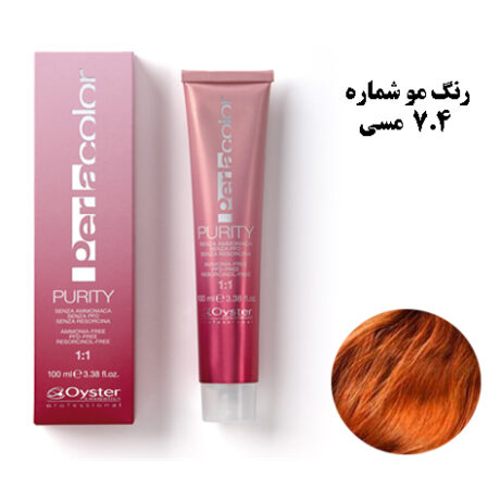 رنگ مو بدون آمونیاک پیوریتی اویستر (بدون آمونیاک ) شماره 7.4 مسی Oyster Purity Ammonia-Free Coloring Cream #صورتک #soratak #اویستر