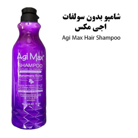 شامپو کراتین و کلاژن ای جی مکس بدون سولفات - AGI MAX PROTEIN Shampoo #صورتک #SORATAK