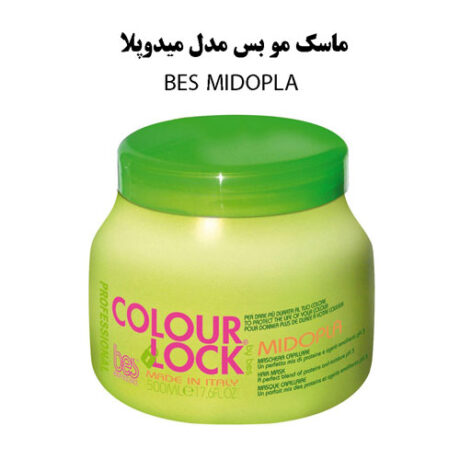 ماسک مو بس مدل میدوپلا - BES Midopla Color Lock Hair Mask #صورتک #SORATAK #WWW.SORATAK.COM