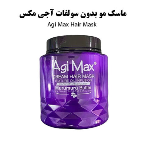 ماسک مو کراتین و کلاژن ای جی مکس بدون سولفات 1000 میل -AGI MAX KERATIN WITH COLLAGEN HAIR MASK #صورتک #SORATAK #WWW.SORATAK.COM