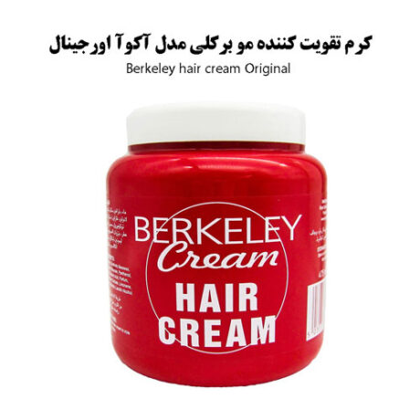 کرم موی برکلی اورجینال محصول انگلیس Berkeley hair cream #صورتک #soratak #www.soratak.com