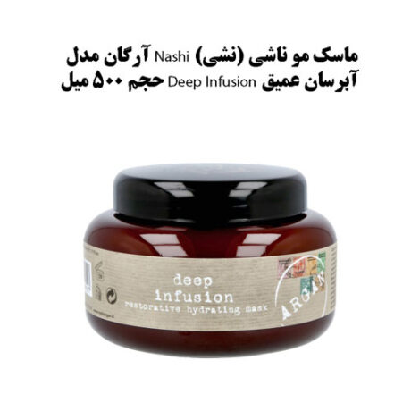 ماسک مو ناشی (نشی) Nashi آرگان مدل آبرسان عمیق Deep Infusion #صورتک #soratak #www.soratak.com